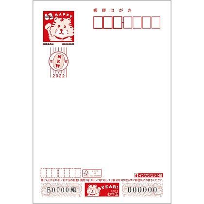 メルカリshops 22年用年賀はがき 無地 インクジェット紙