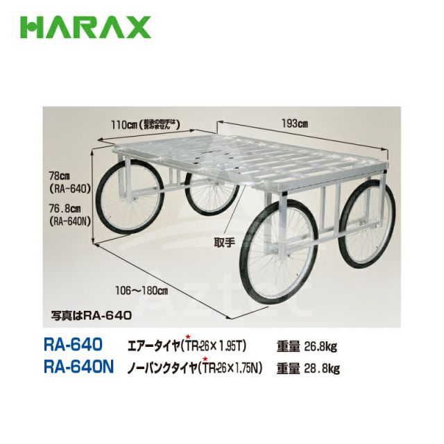 収穫台車 楽太郎