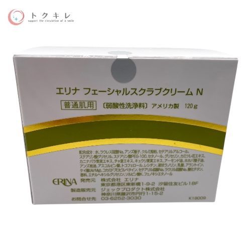  トクキレ ERINA エリナ フェーシャルスクラブクリーム N 普通肌用 弱酸性洗浄料 120 g セット 洗顔料 スキンケア 基礎化粧品