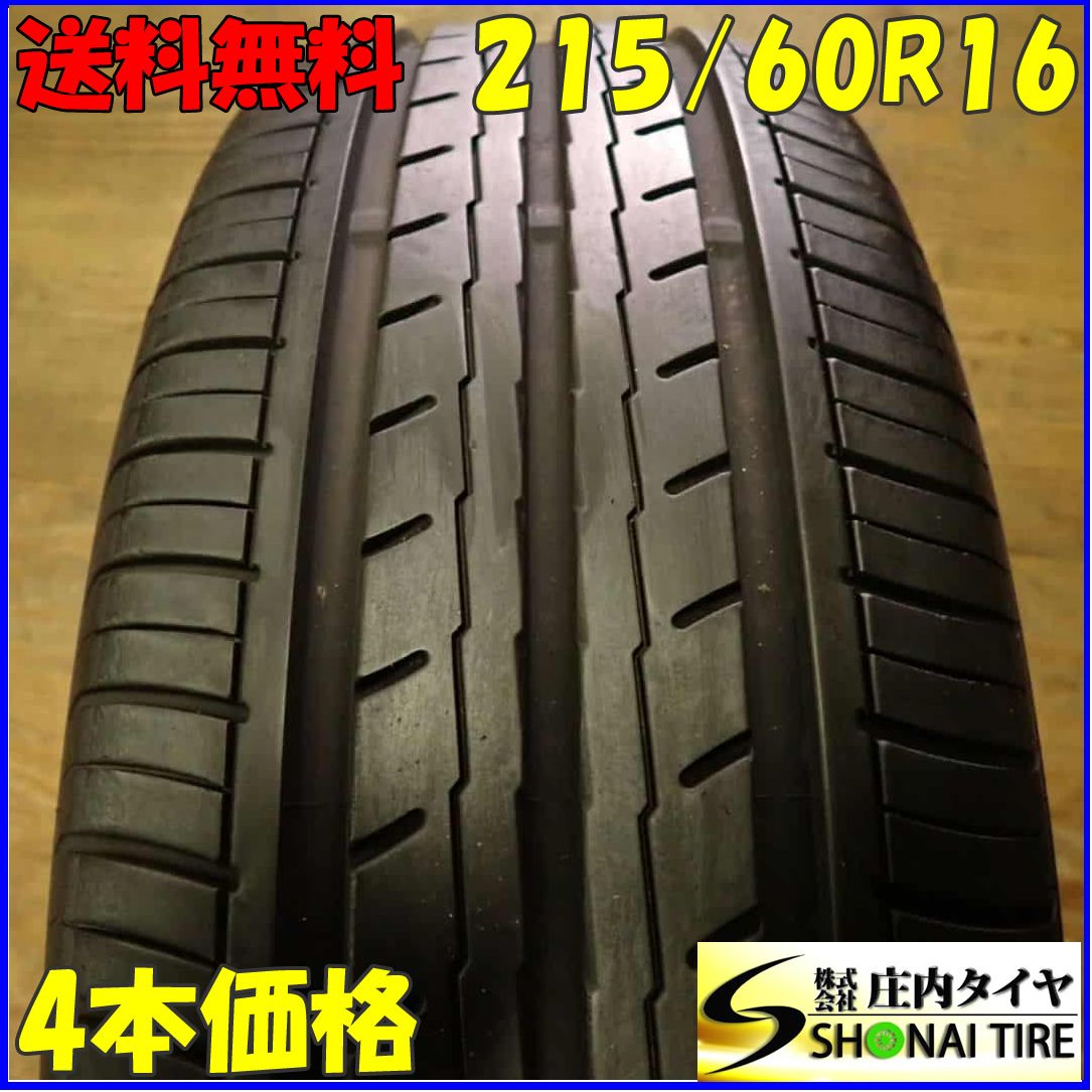 夏4本SET 会社宛 215|60R16 95H ヨコハマ ブルーアース ES32 クラウン カムリ オデ ヴェゼル CX-3 店頭交換OK NO F2829