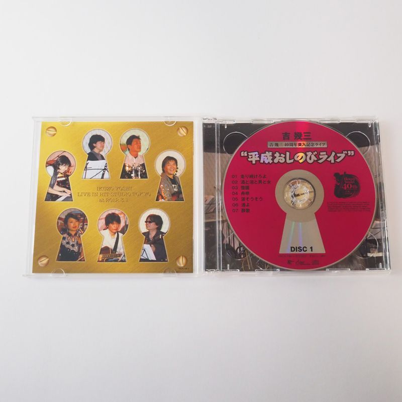 吉幾三【世界初 スナックおしのびライブ】 Amazon.co.jp: 爆笑!世界初のスナックおしのびライヴ: ミュージック