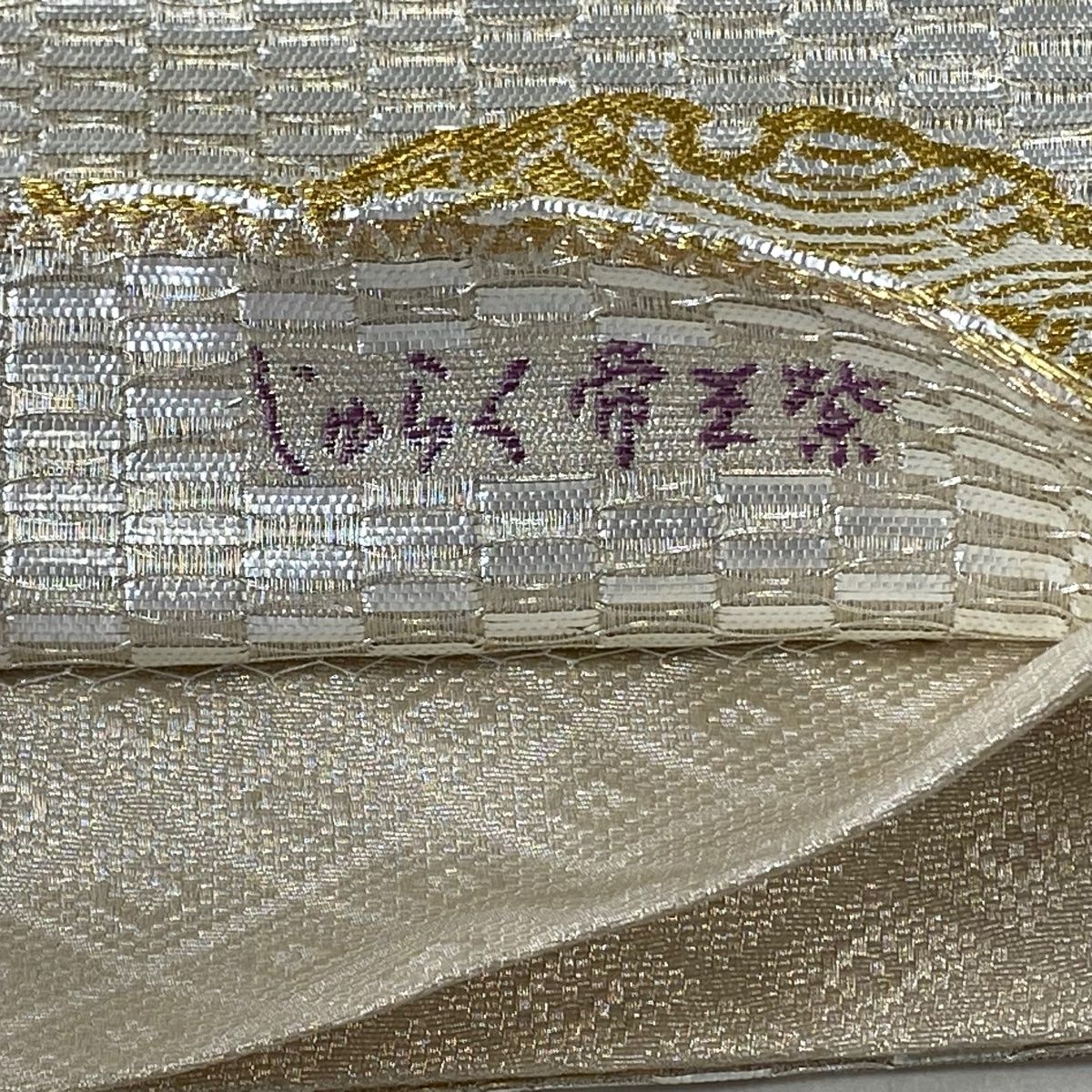 唐織 鶴 扇 草花文様 雪輪 金糸 袋帯 着物・浴衣
