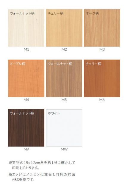 対象 テーブル天板のみ
