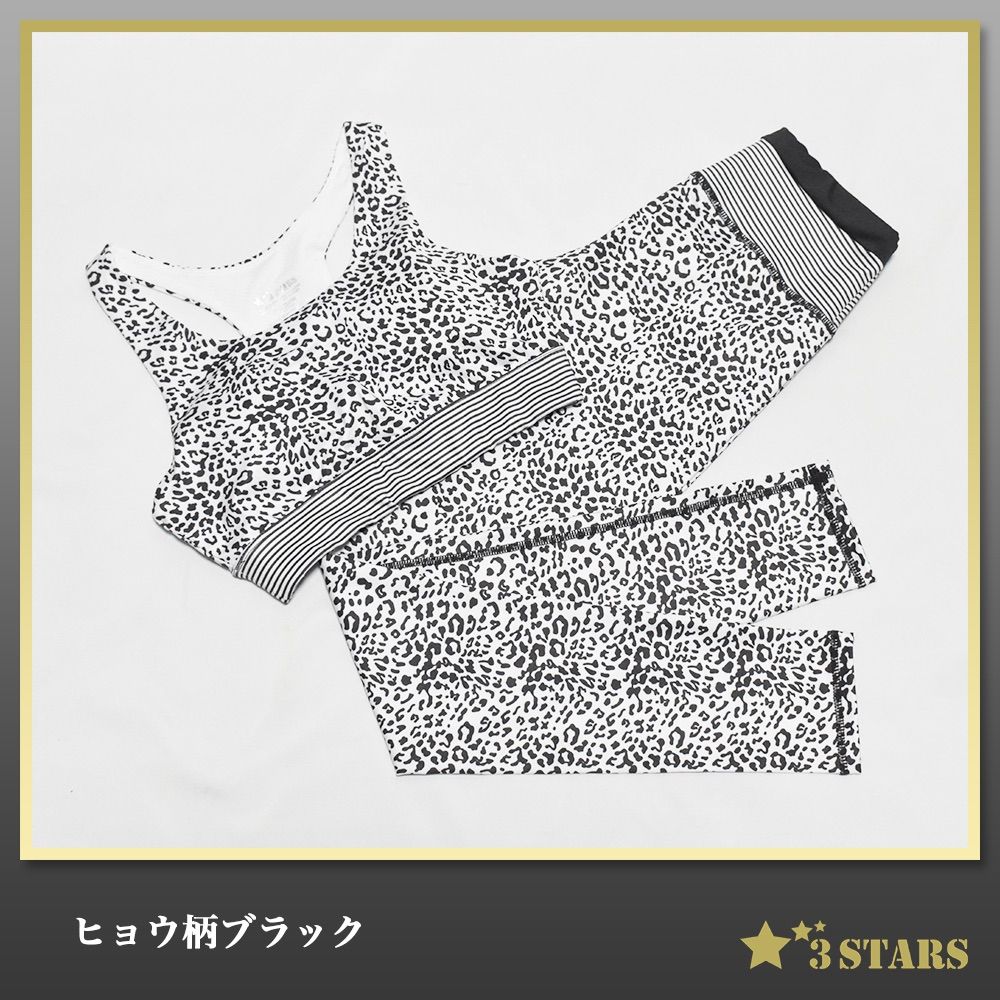 ３STARS｜ヒョウ柄 ヨガウェア 上下セット(レギンス トップス)セクシー スポーツウェア(スポブラ カップ付き) 3S-N016