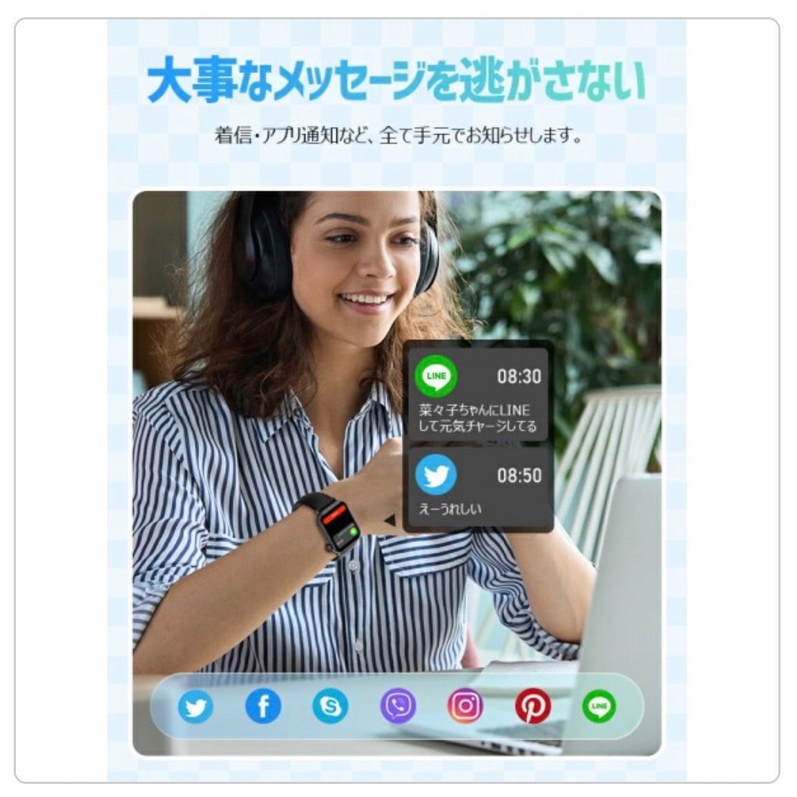 スマートウォッチ Bluetooth5.2 通話機能付き Line着信通知