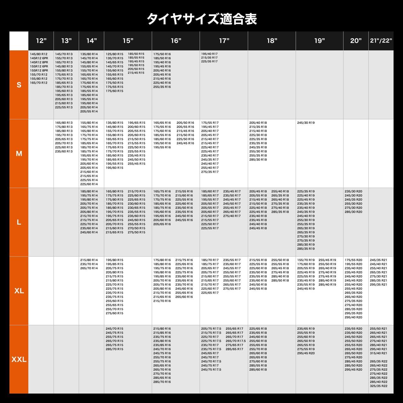 緊急用チェーン規制対応 日本語取付説明12