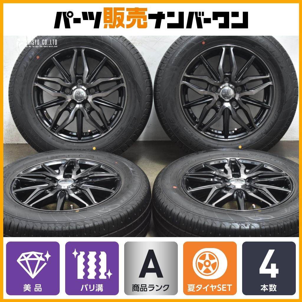 バリ溝 DILUCE 15in 6J 53 PCD114.3 ダンロップ エナセーブ EC204 195 65R15 ステップワゴン ノア ヴォクシー エスクァイア プレマシー