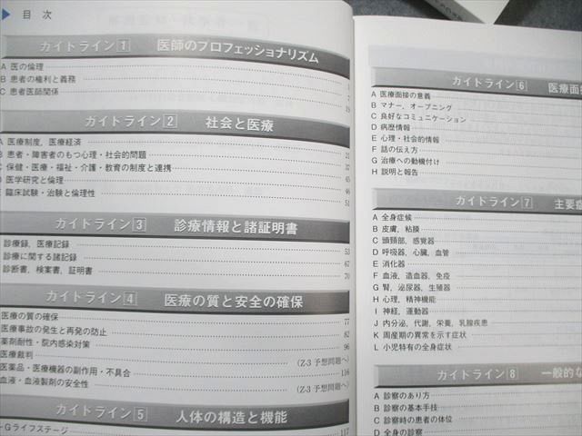 【新品・未使用】QB 2023-2024版　医師国家試験問題解説 vol.1〜7 クエスチョン・バンク 医師国家試験問題解説2023 vol.7 必修問題