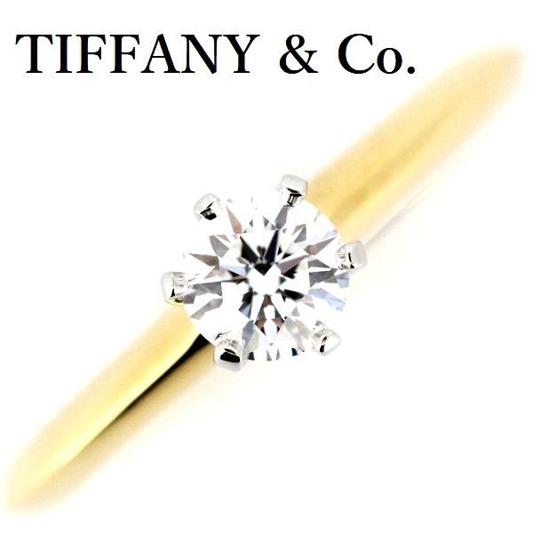 ティファニー ソリティア 0.31ct ダイヤモンド リング E-VVS2 K18|Pt950