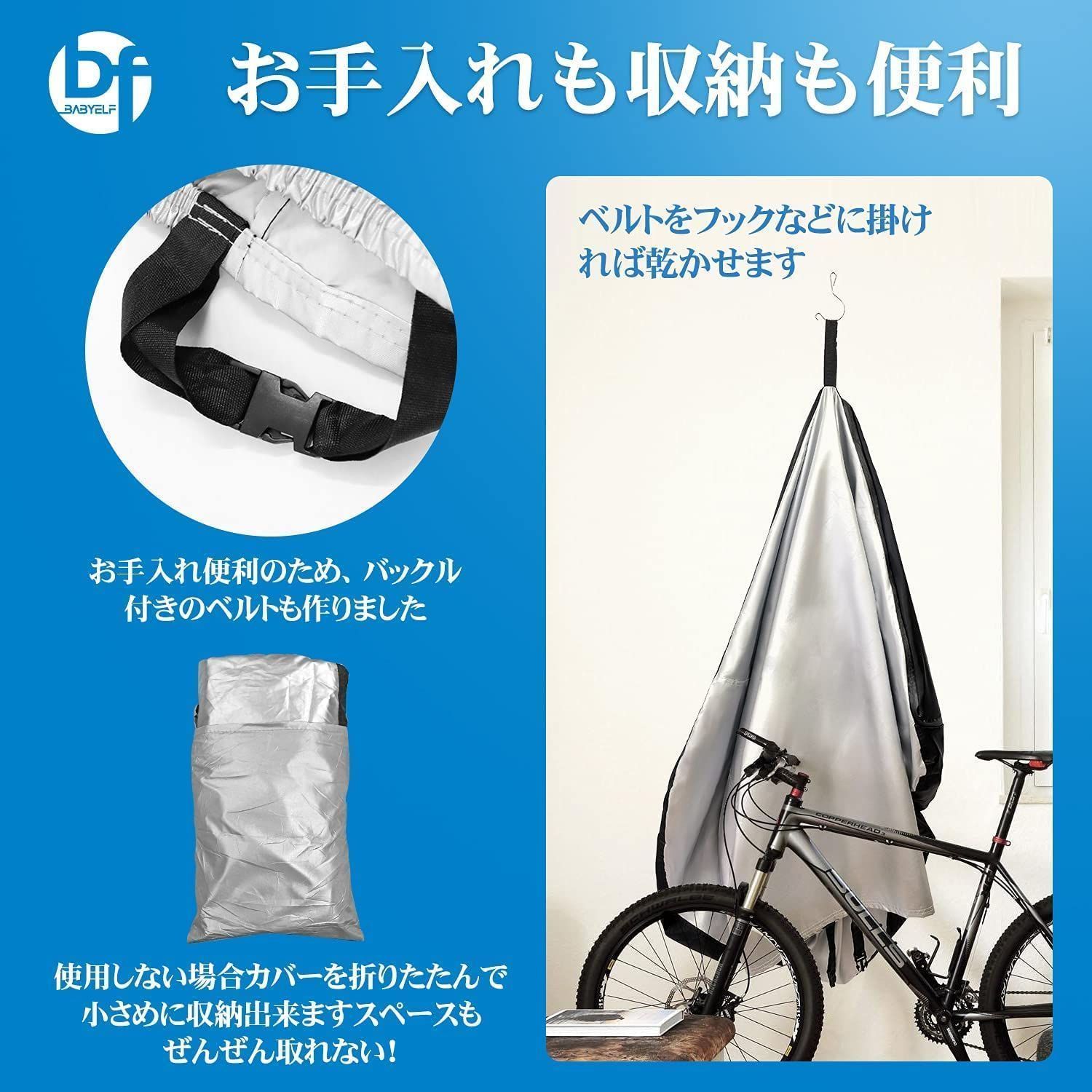 自転車カバー 防水 厚手 防風 防犯 収納袋付き 色あせ防止 黒 ブラック-