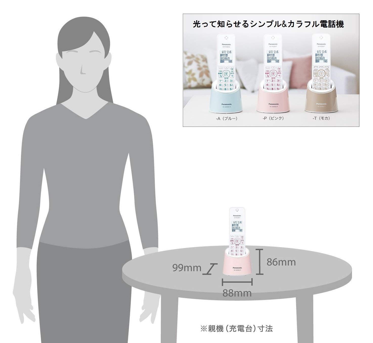 電話機本体のみ