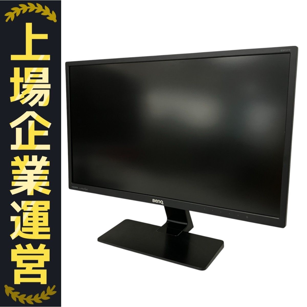 【2025最新作】 2018年製 GW2470HL BenQ 23.8型 ディスプレイ モニター 液晶 ディスプレイ・モニター本体