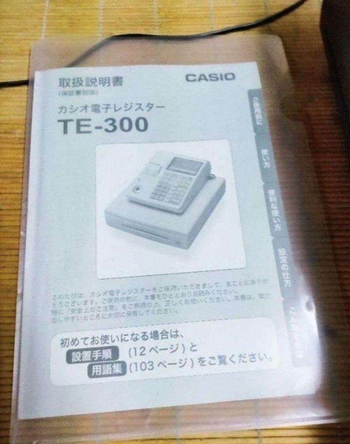 カシオレジスター TE-300 フル設定無料
送料無料人気機種 n156001 カシオレジスター TE-300 設定無料 送料無料人気機種 918888