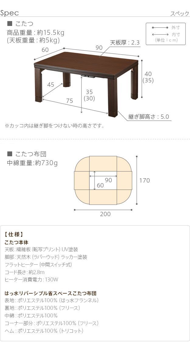 こたつ テーブル 折れ脚 スクエアこたつ-バルト 90x60cm はっ水