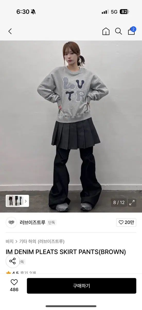 ラブイズトゥルー デニム プリーツ スカンツ