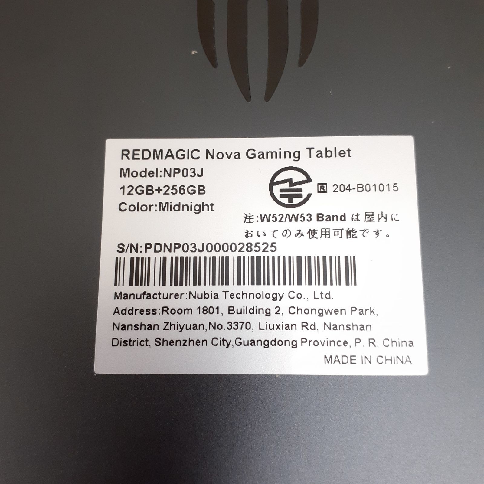 Gaming Tablet