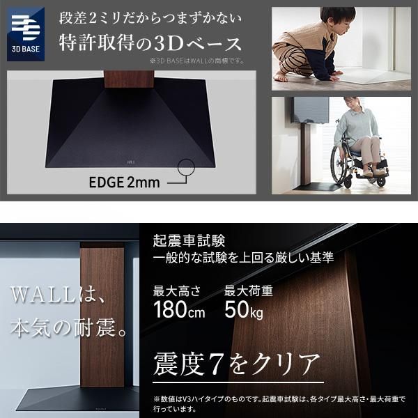 低価,豊富な 【組立設置付き】 WALLインテリアテレビスタンドV3 SW【SWING】ハイタイプ 32〜80v対応 壁寄せテレビ台 ホワイト ブラック ウォールナット EQUALS イコールズ