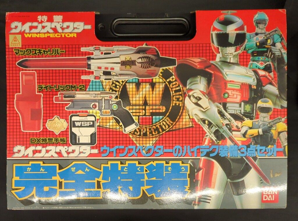 バンダイ 特警ウインスペクター 完全特装セット