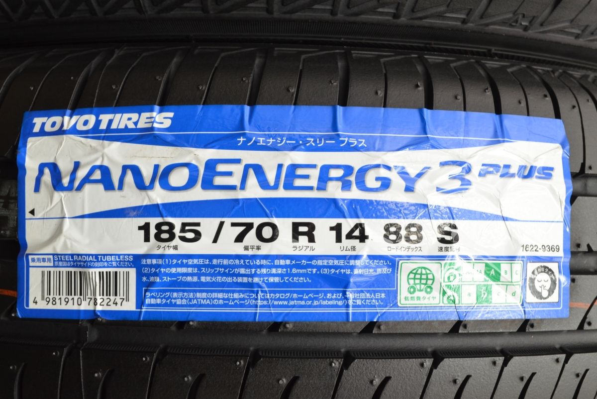 1234 2015年製 TOYO トーヨー NANOENERGY3 195/65R15 2本 : トーヨータイヤ(TOYO TIRES) 155&frasl;65R14 75S NANOENERGY