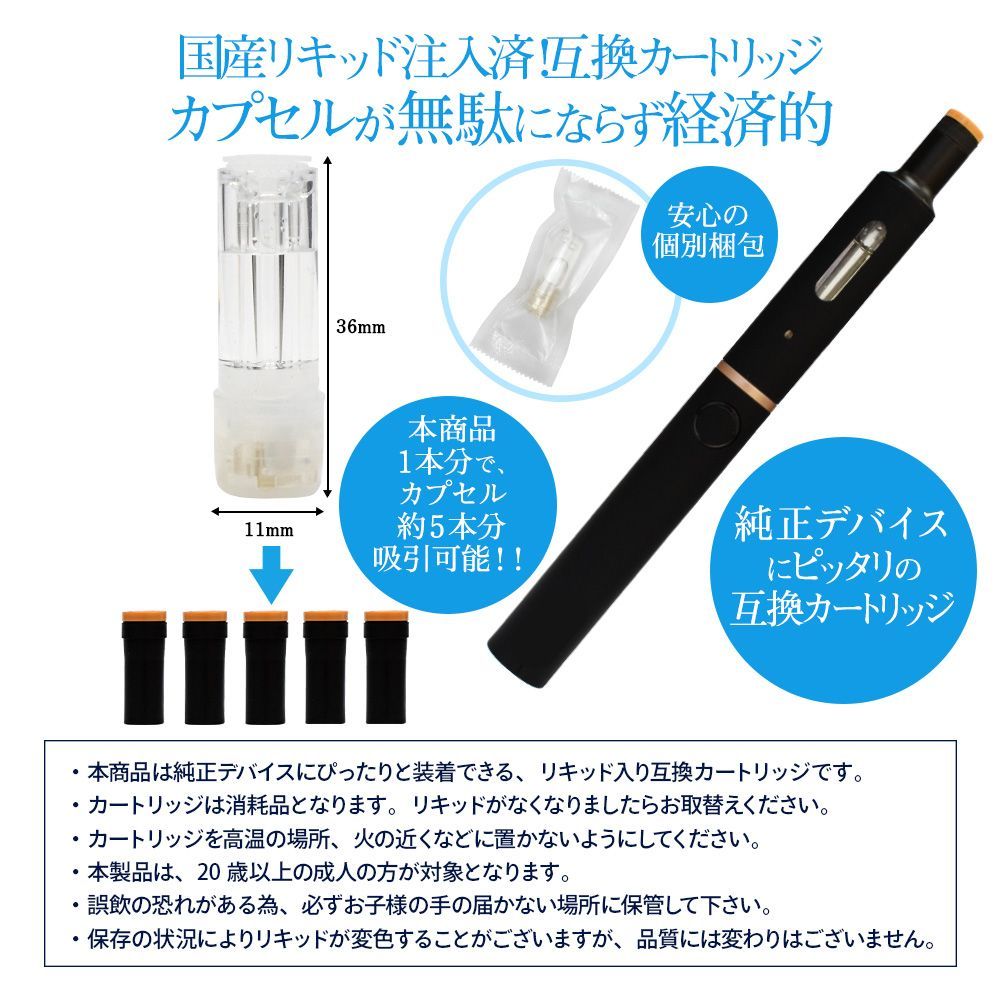 送料無料】プルームテックプラス with2 互換カートリッジ 無味