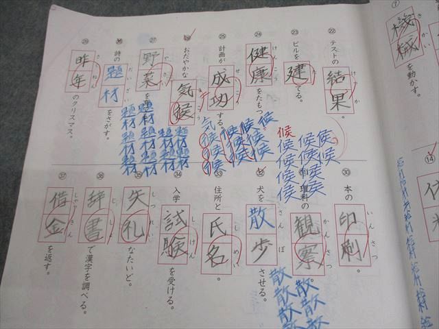 浜学園 小5 国語 漢字のひろば 2021 010m2B - メルカリ