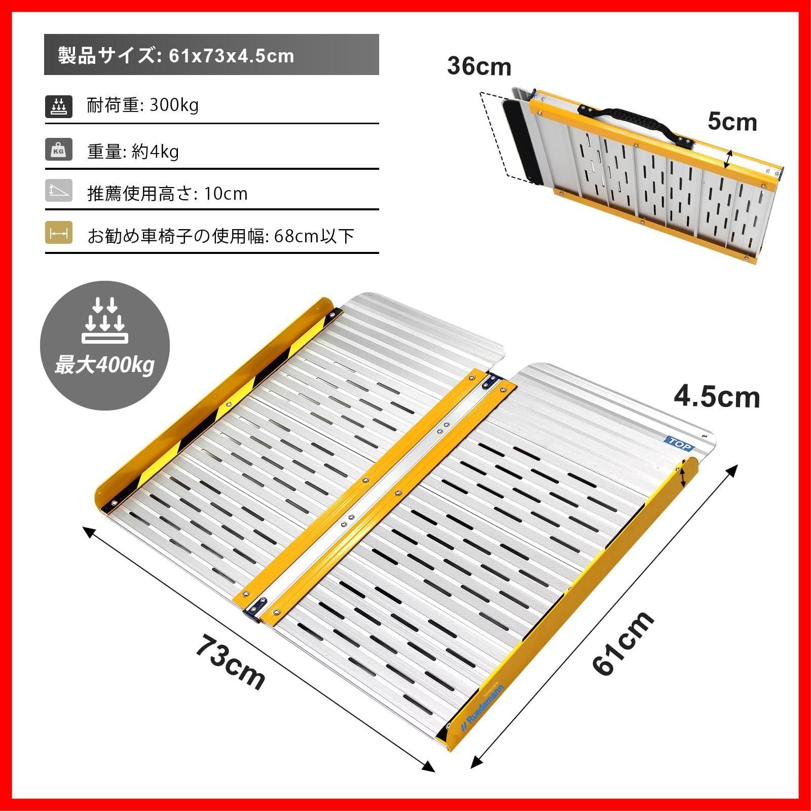 新着】Ruedamann アルミスロープ 車椅子スロープ 長さ61cm 耐荷重300kg 折り畳み段差スロープ アルミブリッジ 段差解消 介護用スロープ  階段 玄関に適用 - メルカリ