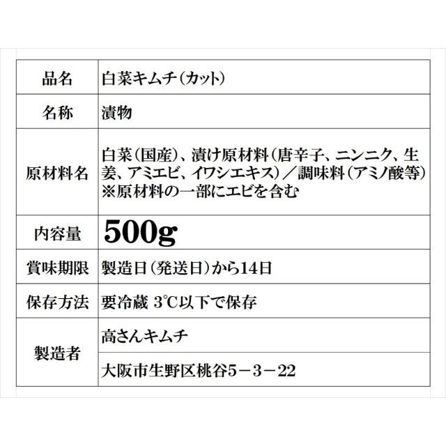 mist様専用 キムチ３種 本場韓国の味 - メルカリ