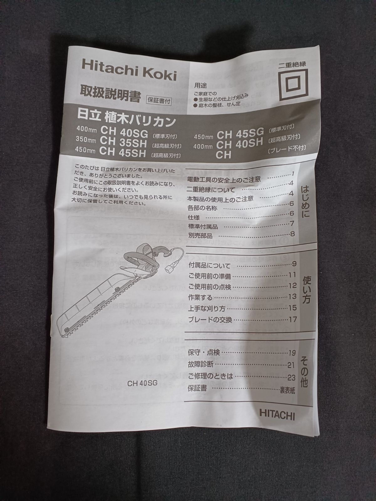 チップレシーバー付 CH45SG