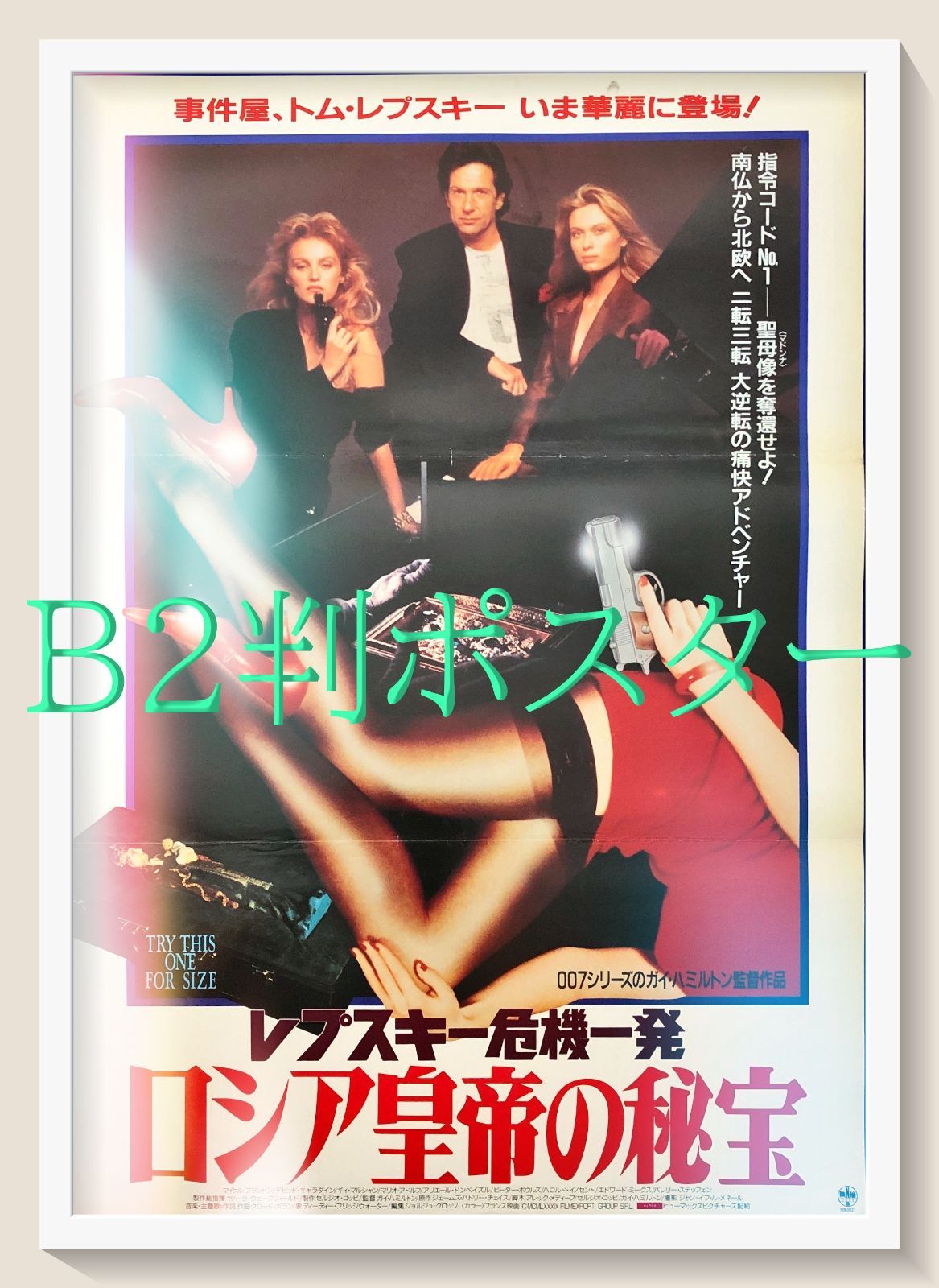 ☆即決☆初回限定CD+DVD【The Birthday/くそったれの世界