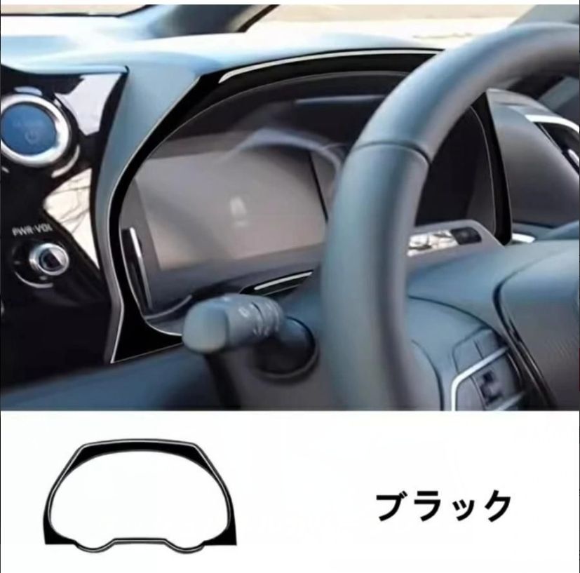 トリム インテリアコンバージョン