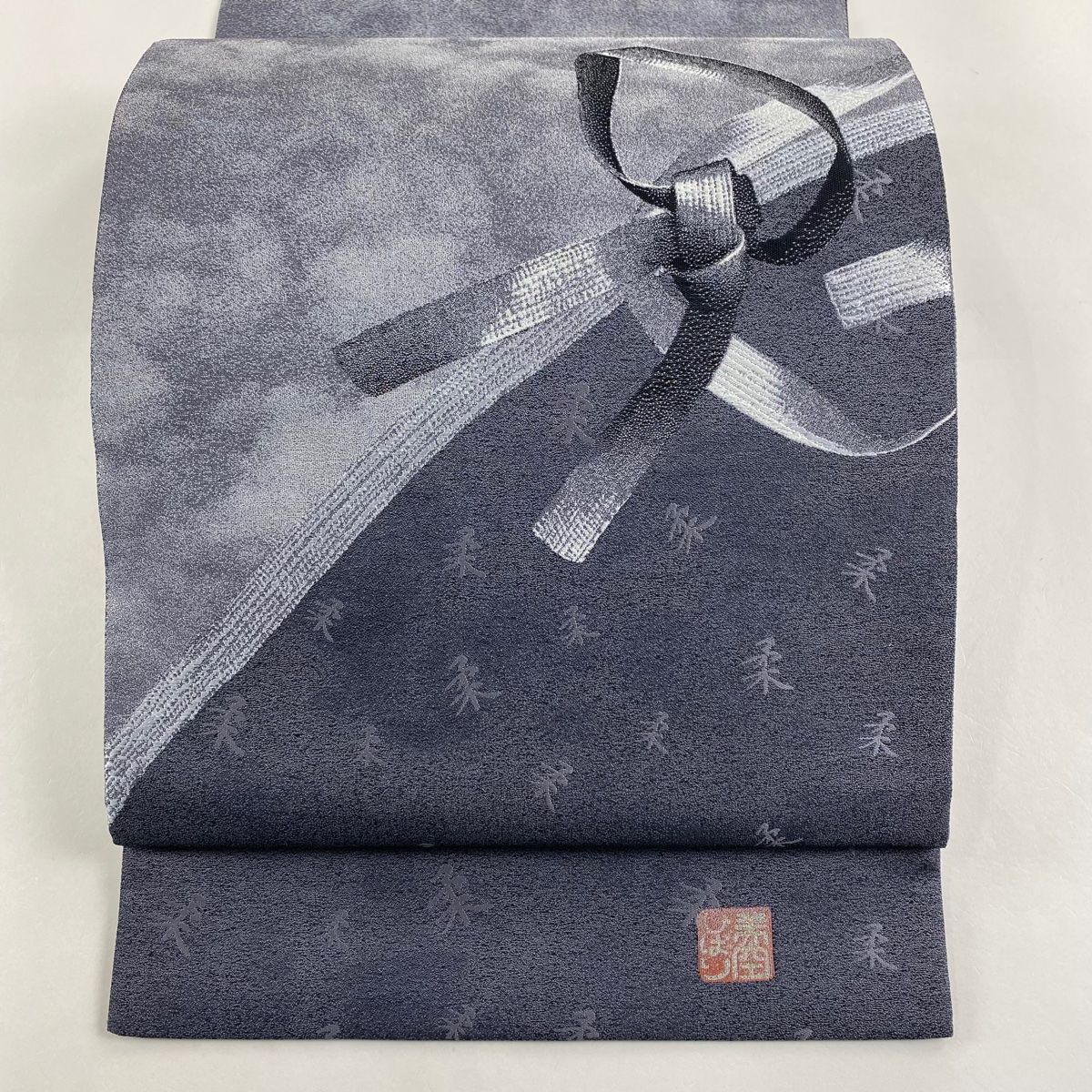袋帯 落款 文字紋 紐 墨色 お太鼓柄 正絹