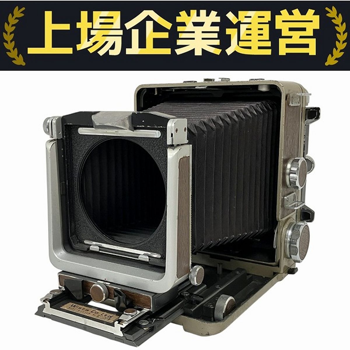 新品 ウィスタ Wista 45DX/4X5 木製大判カメラ用蛇腹 wista 45 蛇腹 大判 カメラ 木目調 ボディ ウィスタ ジャンク