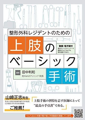 宇佐美寛・問題意識集 1/明治図書出版/宇佐美寛 本 宇佐美寛 問題意識
