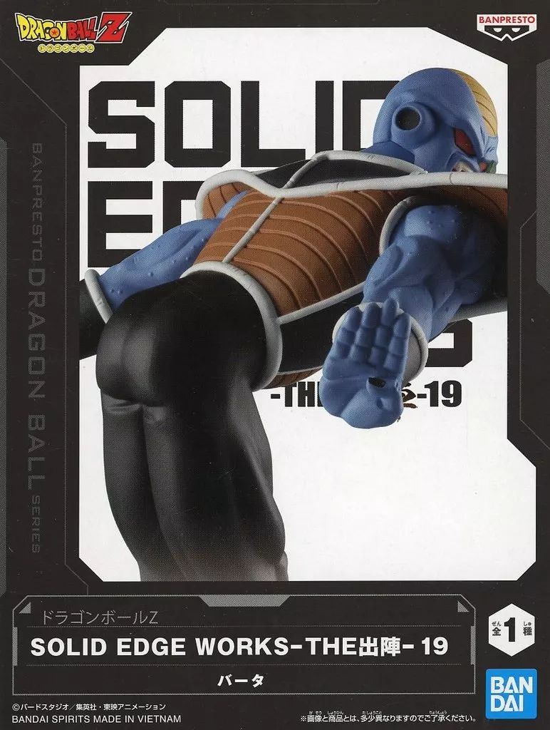 中古】フィギュア バータ 「ドラゴンボールZ」 SOLID EDGE WORKS-THE
