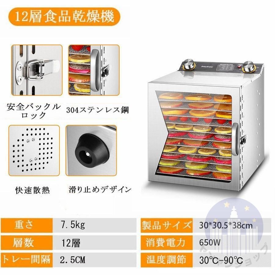 12層