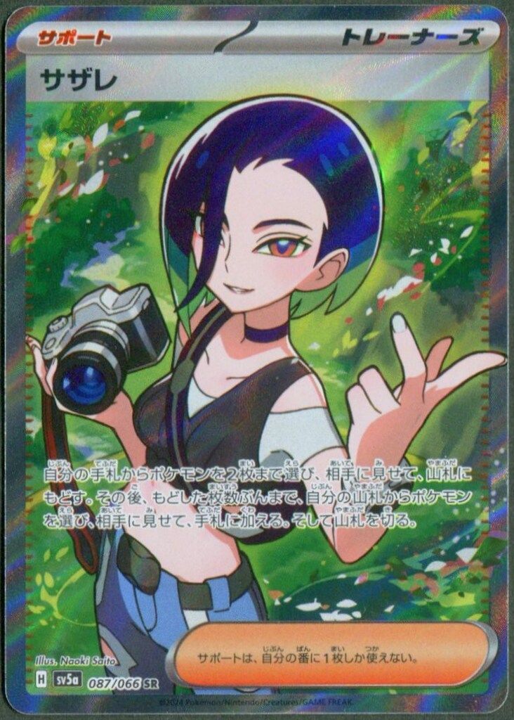 PSA 10 Gem Mint Cramorant Art Rare 2024 Pokémon SV5a
