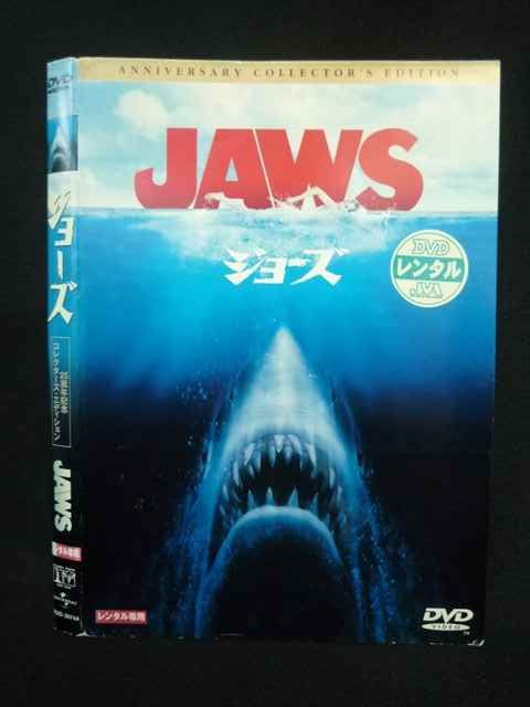 Z000047 レンタルUPDVD ジョーズ 25周年記念コレクターズ