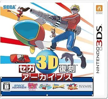 セガ3D復刻アーカイブス - 3DS 【公式通販】