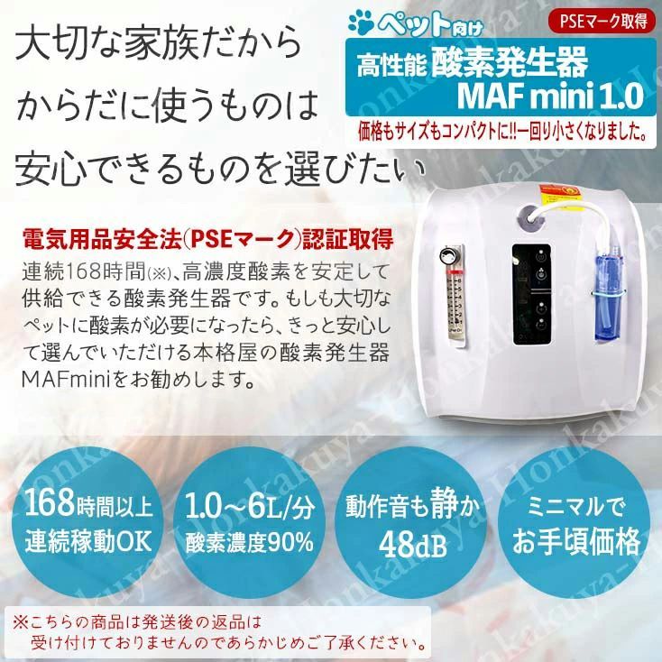 MAFmini1.0