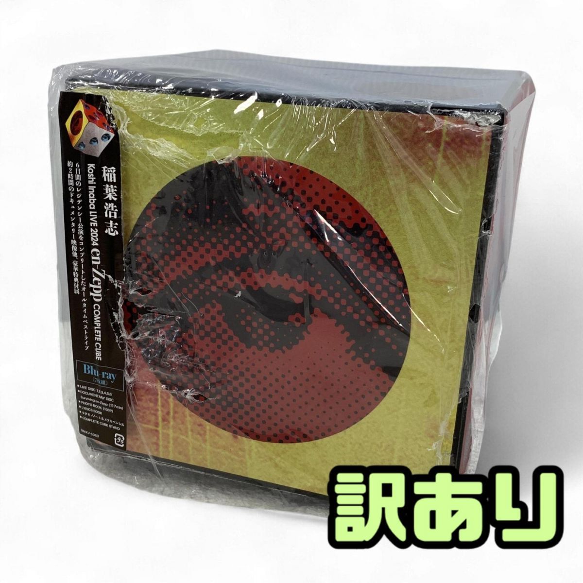 ☆未開封訳あり☆ DVD B ZONE Koshi Inaba LIVE 2024 ～en-Zepp