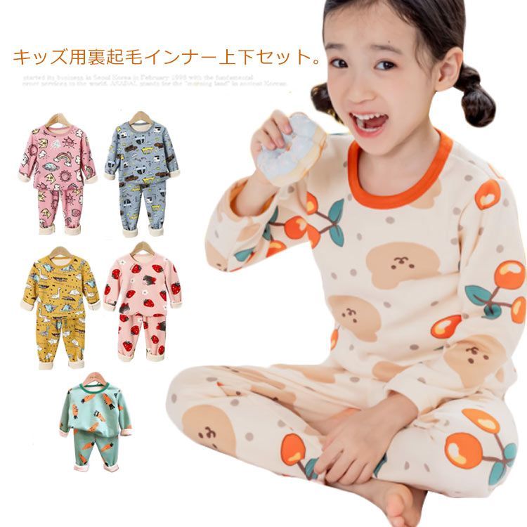 インナー 裏起毛 上下セット 長袖 インナーシャツ 男の子 女の子 子供 キッズ 下着 肌着 セットアップ アンダーシャツ パジャマ 裏起毛インナー 保温 暖かい 防寒 ストレッチ クルーネック 