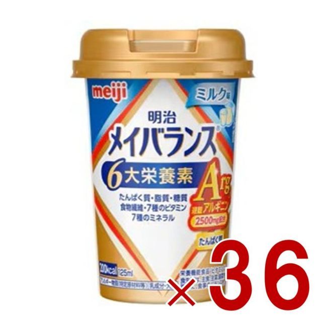 明治 メイバランスArg Mini カップ ミルク味 125ml 栄養 食品 タンパク質 36個