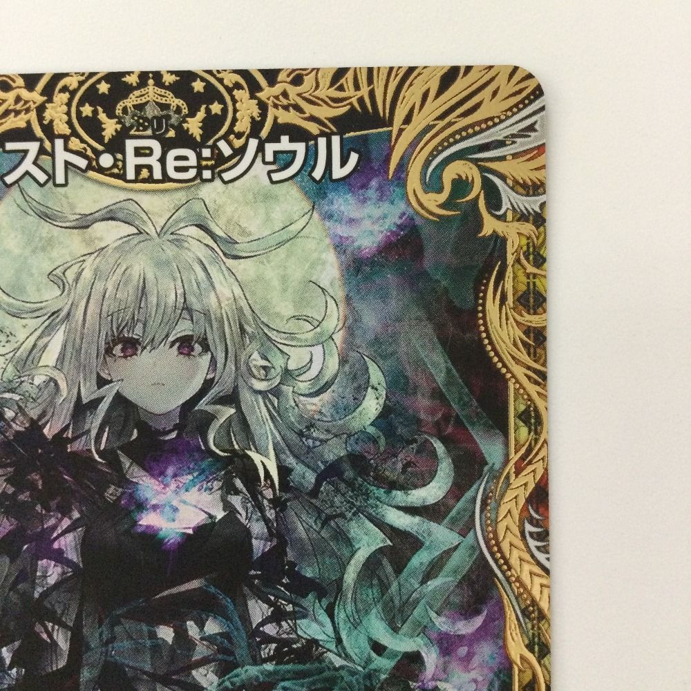 ロスト・Re：ソウル　DM22RP2X-R-SP6-SP5　① ロスト・Re:ソウル(金トレジャー) R-foil SP6/SP5の通販