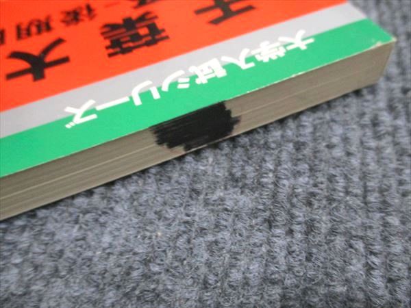 教学社 赤本 千葉大学 文系-後期日程 1998年度 最近4ヵ年 大学入試シリーズ 013s6D 教学社 赤本 千葉大学 文系-後期日程 1998年度 最近4ヵ年 大学