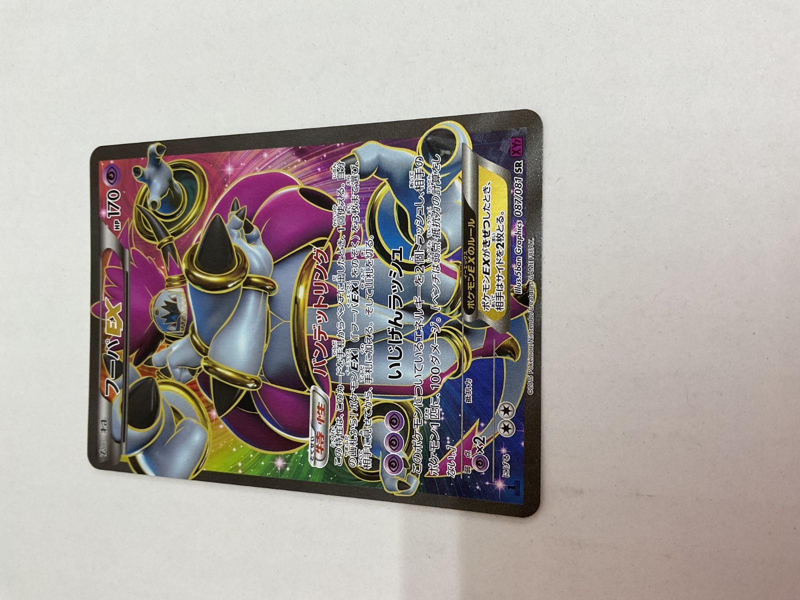 ポケカ　SR まとめ売り　バラ売り不可　値下げ不可 ポケカ 大量 キラカード 引退品 まとめ売り UR SR AR - メルカリ