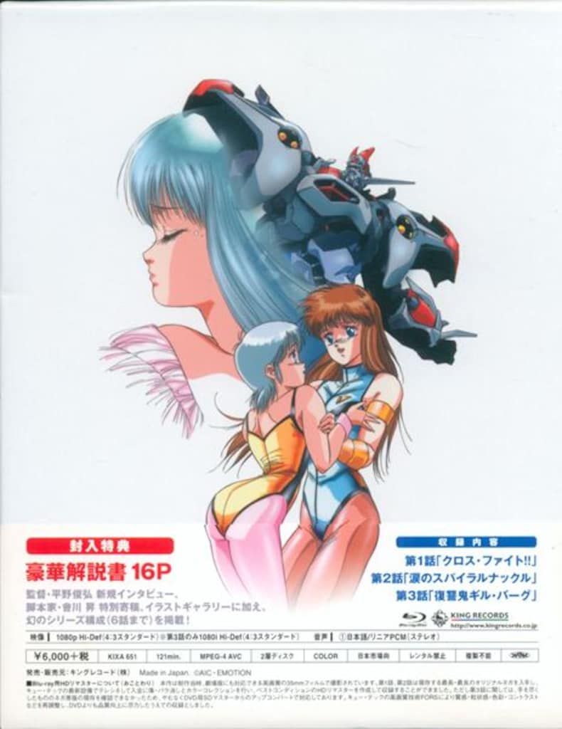 アニメBlu ray 破邪大星ダンガイオー