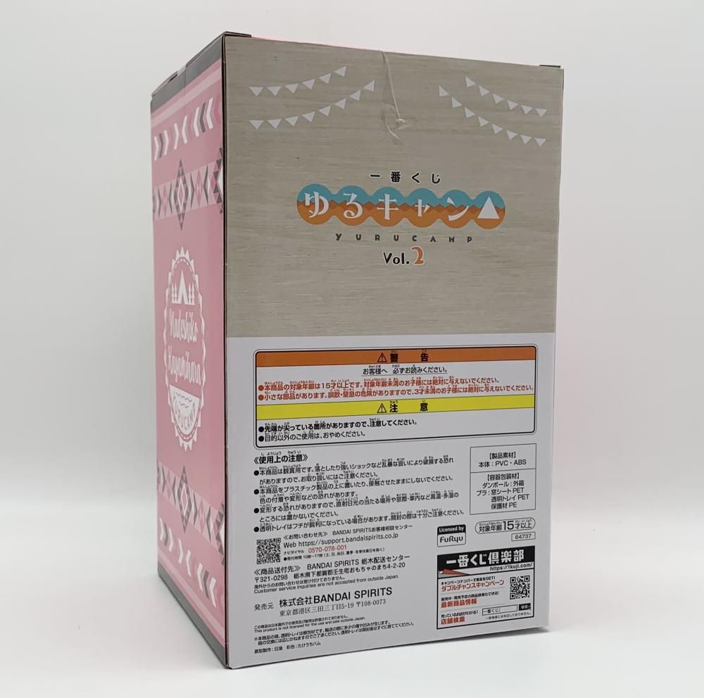 BANDAI - 【中古】バンダイ 一番くじ ゆるキャン△ Vol.2 A賞 各務原なでしこ 未開封品[97][240097219250] 中古】未開封 バンダイ 一番くじ 『ゆるキャン△』 vol.2 A賞