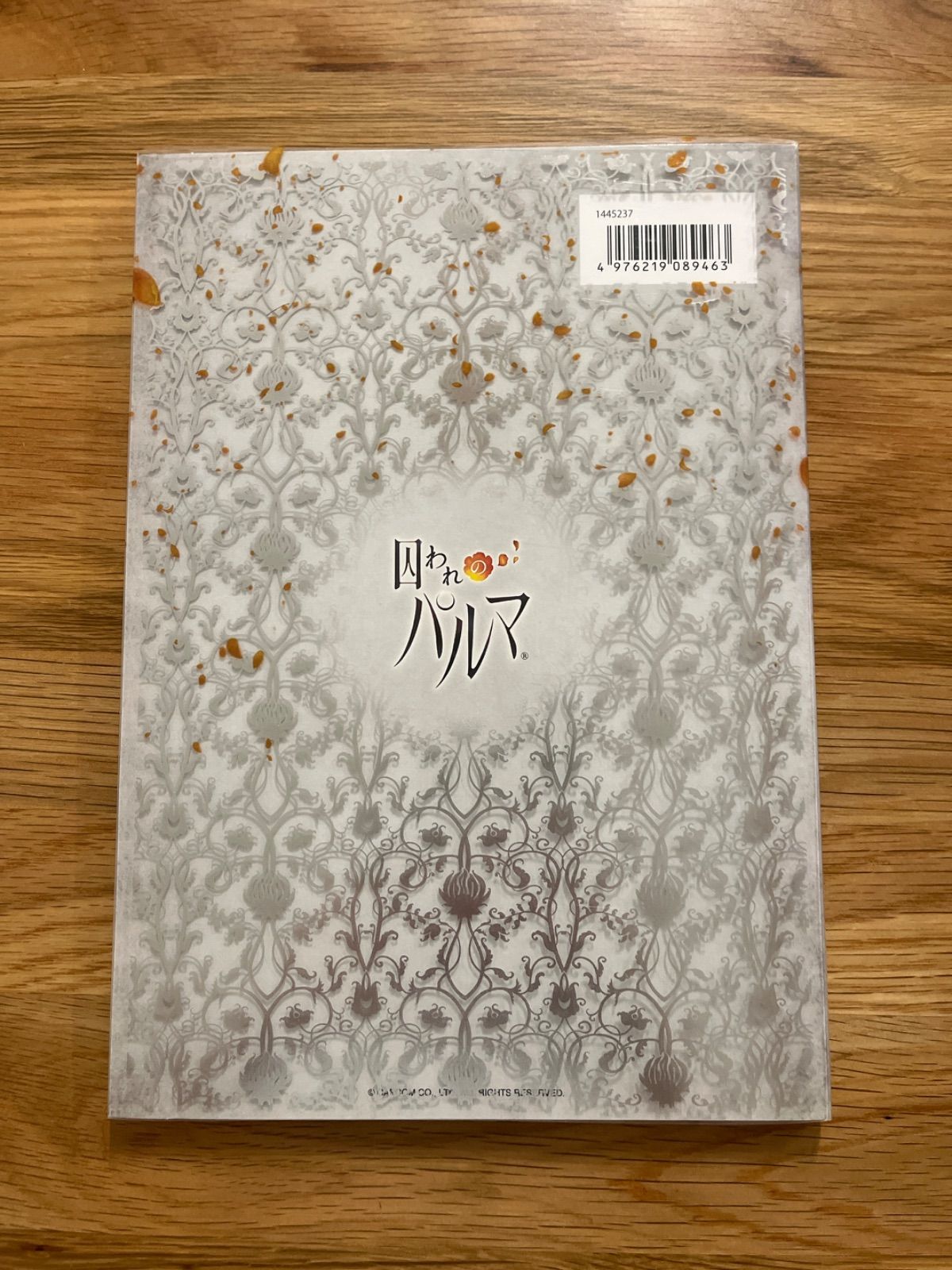 囚われのパルマ 1ST ANNIVERSARY BOOK - メルカリ