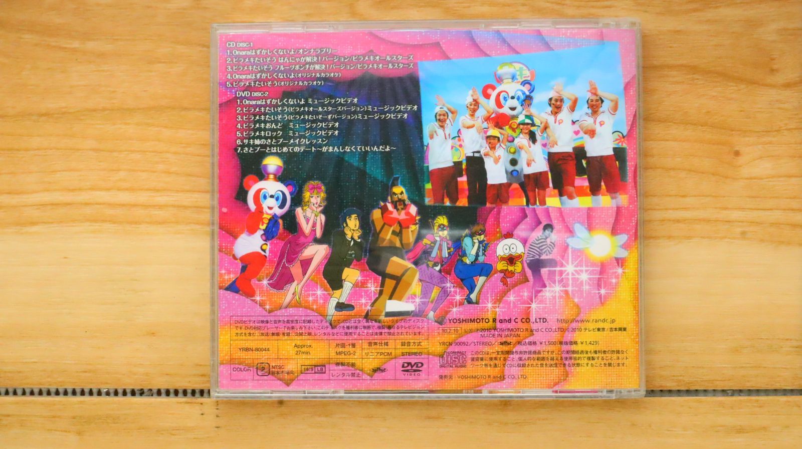 国内盤CD☆オンナラブリー、ピラメキオールスターズ/□ Onara