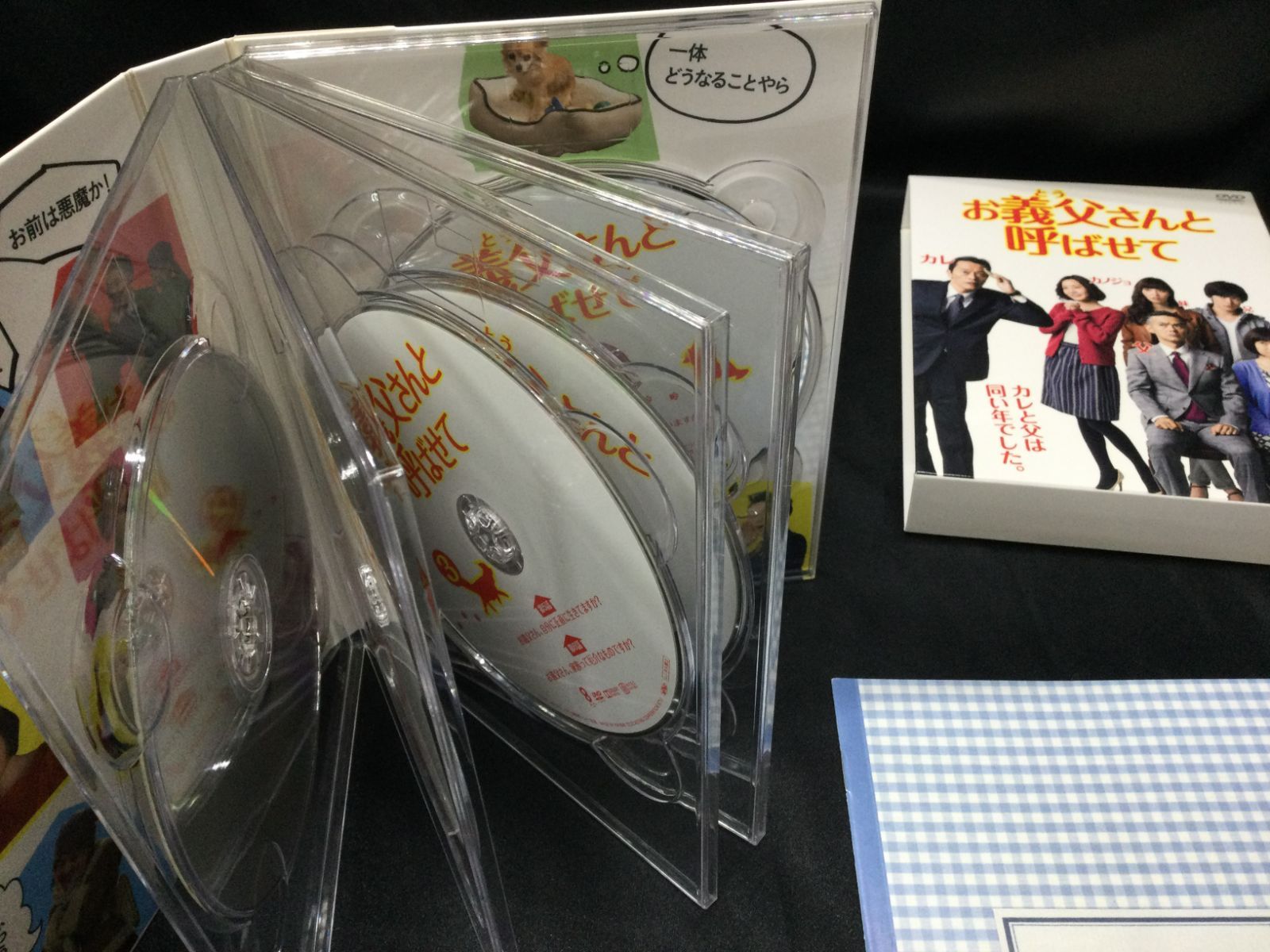 お義父さんと呼ばせて DVD 全5巻セット 遠藤憲一 和久井映見